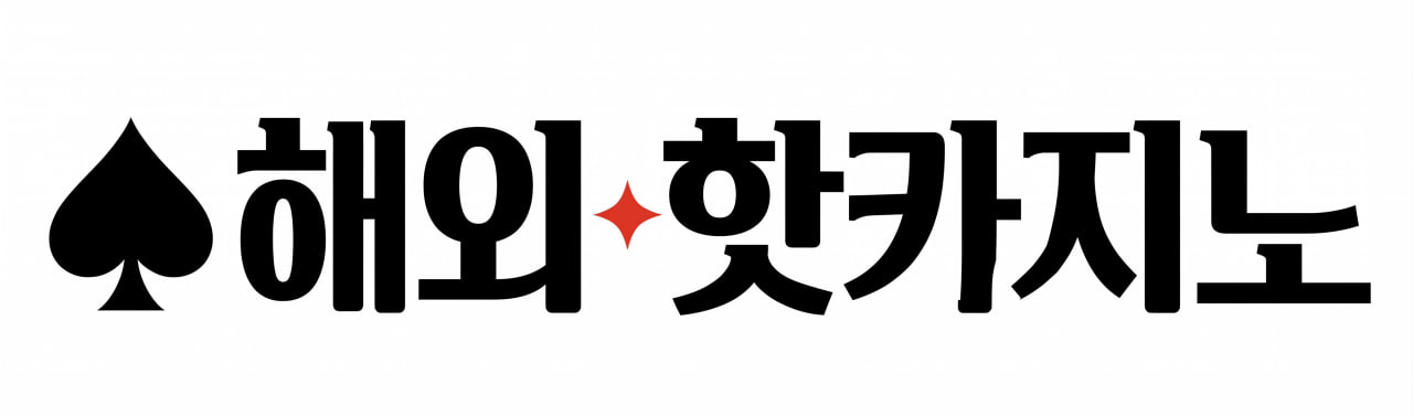해외 핫 카지노